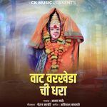 Vaat Varkheda Chi Dhara