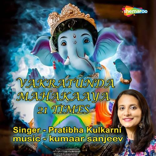 Vakratunda Mahakaaya 21 Times