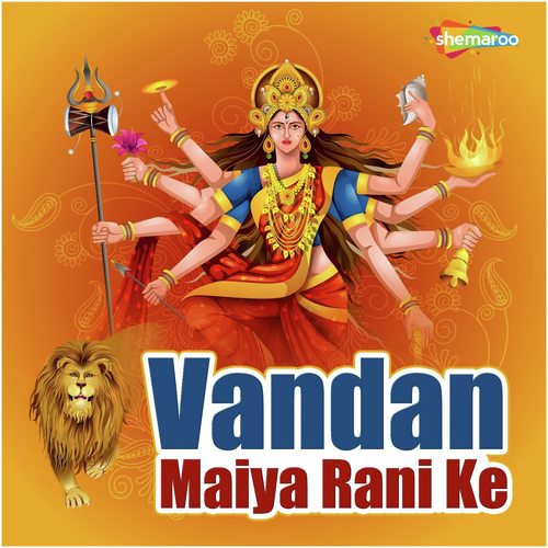 Vandan Maiya Rani Ke