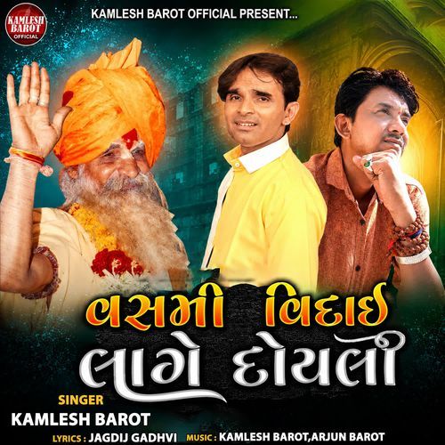 Vasmi Viday Lage Doyali