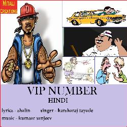 Vip Number (Hindi)-NzJfUiACUR4