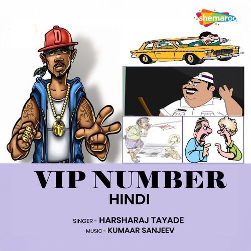 Vip Number Hindi