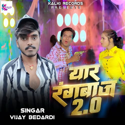 Yaar Rangbaaz 2.0