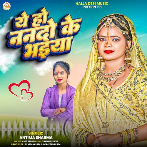 Ye Ho Nanado Ke Bhaiya