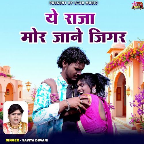 Ye Raja Mor Jane Jigar