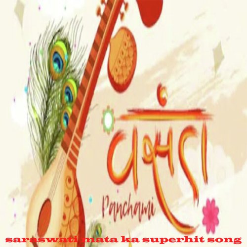 new Saraswati Puja song