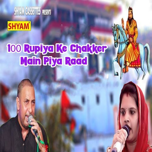 100 Rupiya Ke Chakker Main Piya Raad Jgadi Ghar Main (Original)
