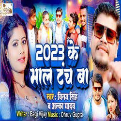 2023 Ke Mal Tanch Ba