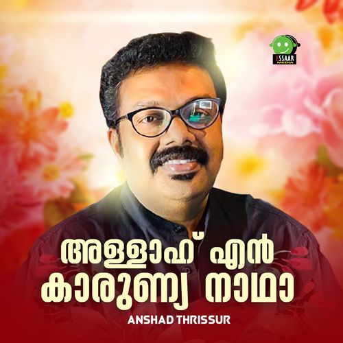 ALLAH YEN KARUNYA NADHA