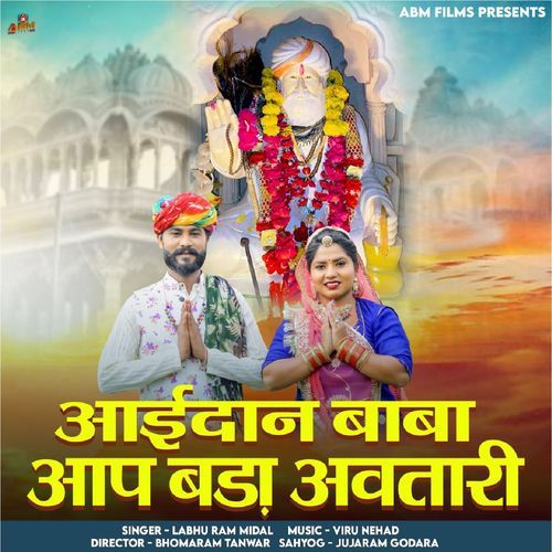 Aaidan Baba Aap Bada Avtari