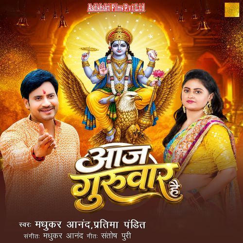 Aaj Guruwar Hai