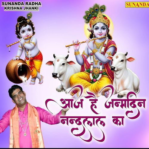 Aaj Hai Janam Din Nand Lal Ka