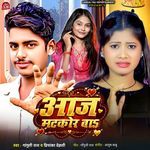Aaj Matkor Ba