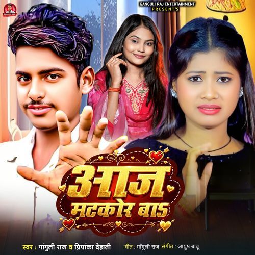 Aaj Matkor Ba