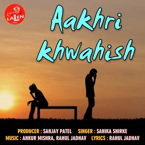 Aakhri Khwahish