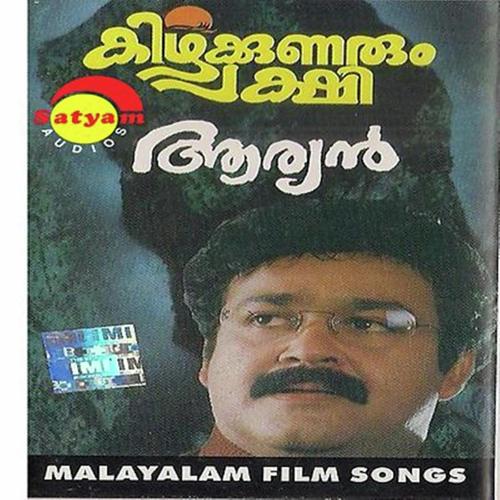 Oh Jaya jai