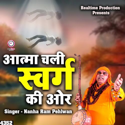 Aatma Chali Swarg Ki Aur