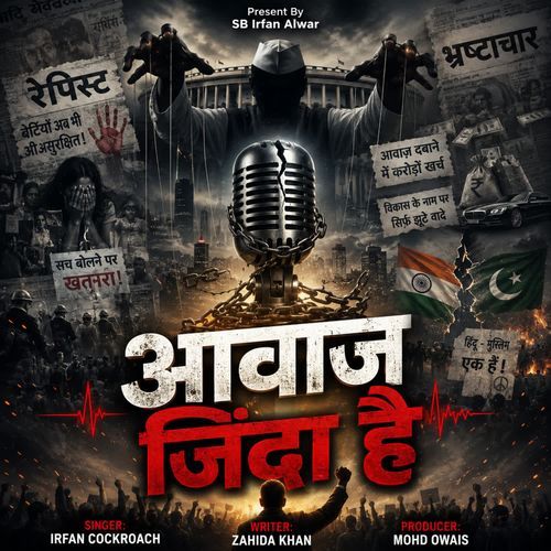 Aawaaj Jinda Hai