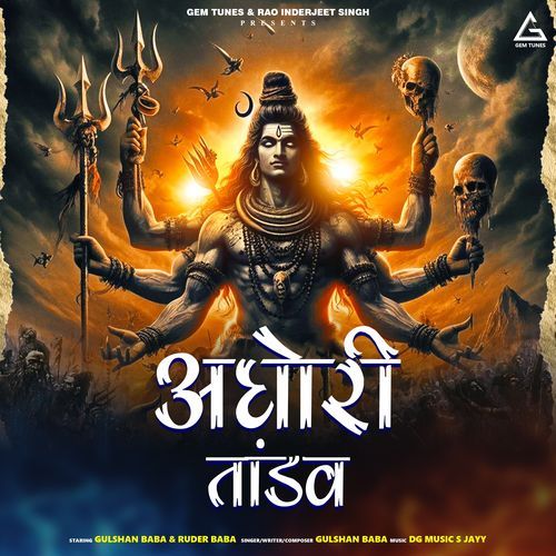 Aghori Tandav