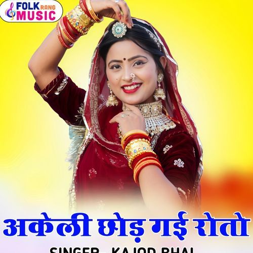 Akeli Chhod Gee Roto