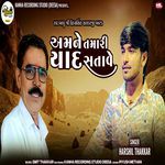 Amane Tamari Yaad Satave