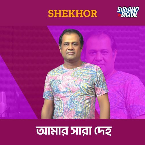 Amar Sara Deho