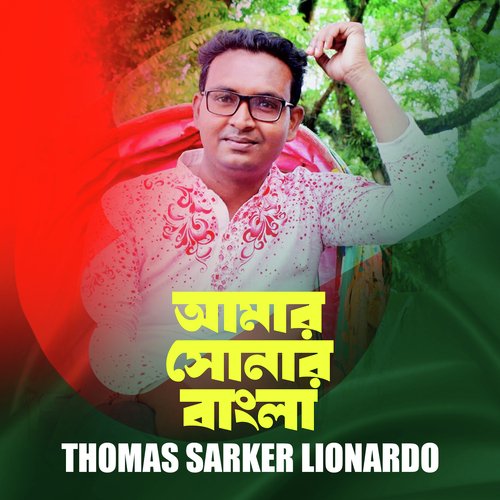 Amar Sonar Bangla