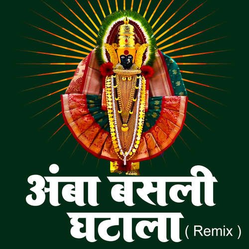 Amba Basali Ghatala (Remix)