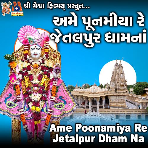 Ame Poonamiya Re Jetalpur Dham Na