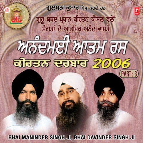 Anandmayi Aatam Ras Keertan Darbar 2006 Vol-Part 3