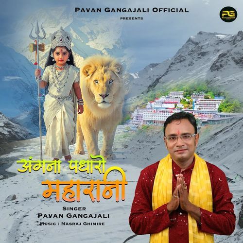 Angna Padharo Maharani