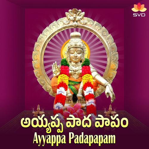 Ayyappa Padapapam
