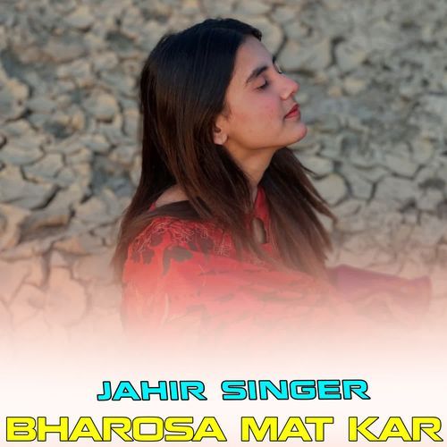 BHAROSA MAT KAR