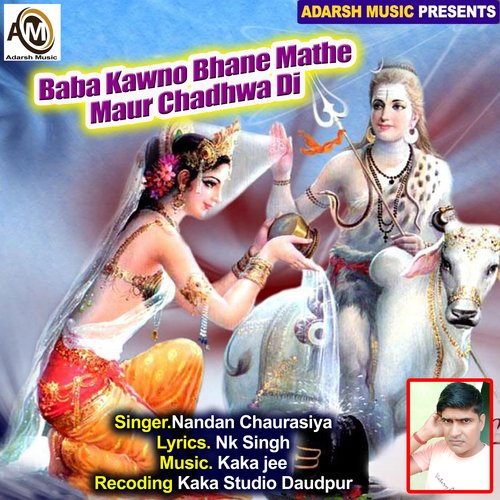 Baba Kawno Bhane Mathe Maur Chadhwa Di (Bolbam)