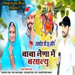 Baba Nena Me Basa lyu