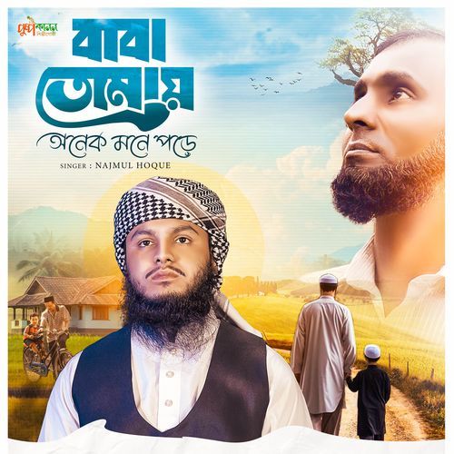 Baba Tomay Onek Mone Pore