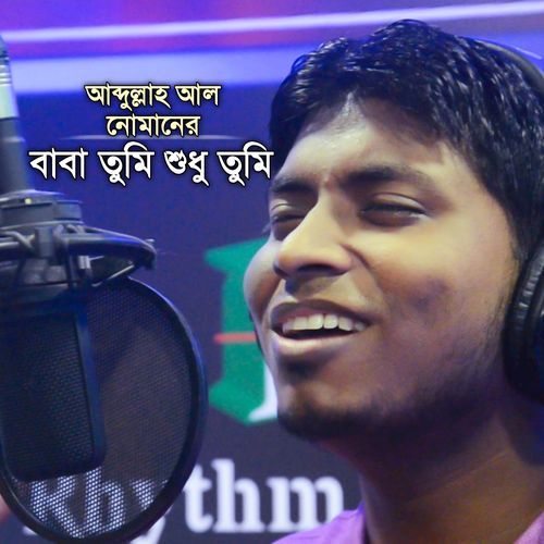 Baba Tumi Shudhu Tumi