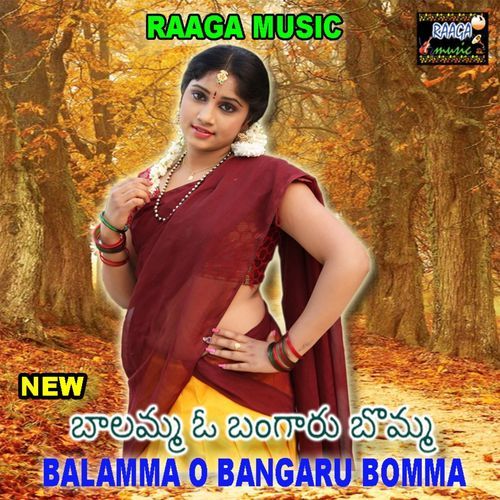 Balamma O Bangaru Bomma