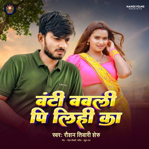 Banti Babli Pi Lihi Ka
