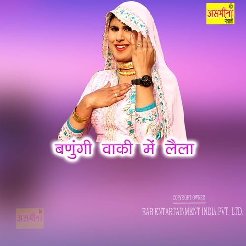 Banungi Waki Mein Laila