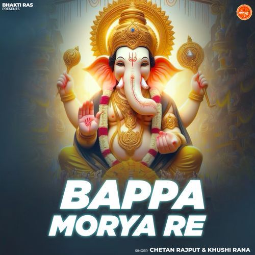 Bappa Morya Re