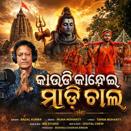 Kaudi Kandhei Madichala