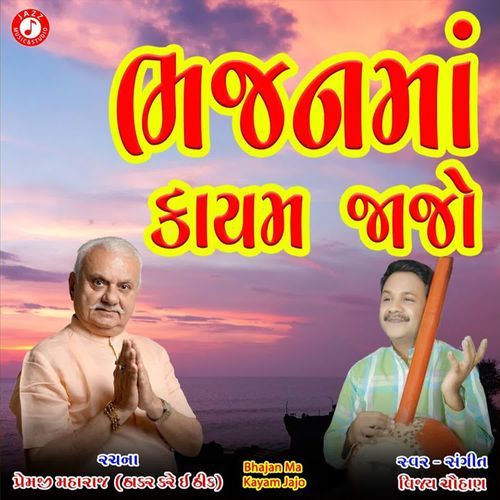 Bhajan Ma Kayam Jajo