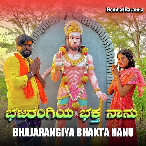 Bhajarangiya Bhakta Nanu (Live)