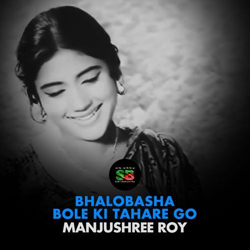 Bhalobasha Bole Ki Tahare Go (From "Moynamoti")