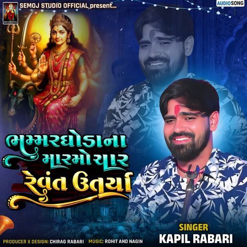 Bhammarghodana Maarmo Char Revant Utarya