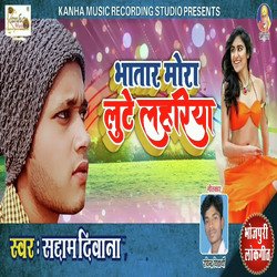 Bhatar Mora Lute Laharia-PxglWkVdW2M