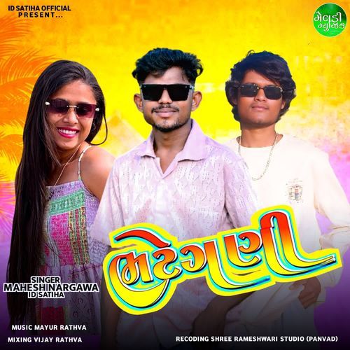 Bhategani