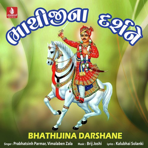 Bhathijina Darshane