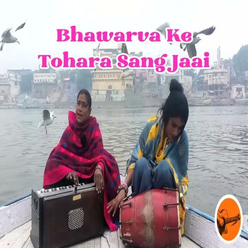 Bhawarva Ke Tohara Sang Jaai (Original)